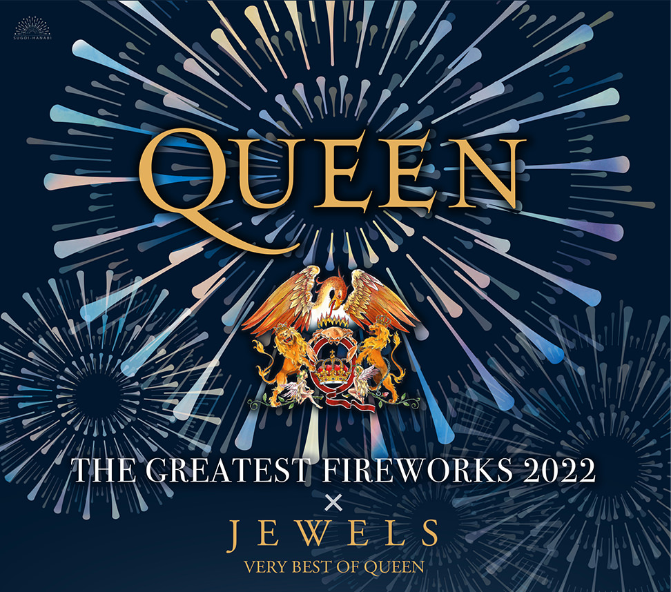 Queen The Greatest Fireworks 22