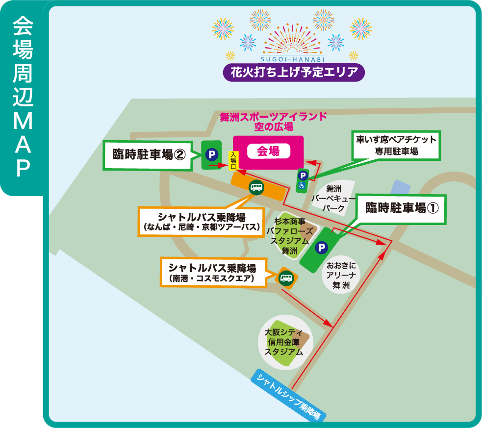 Queen The Greatest Fireworks 22 大阪 舞洲 会場